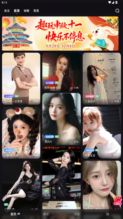 桃鹿直播最新版