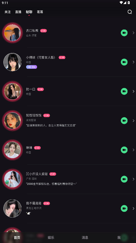 桃鹿直播最新版