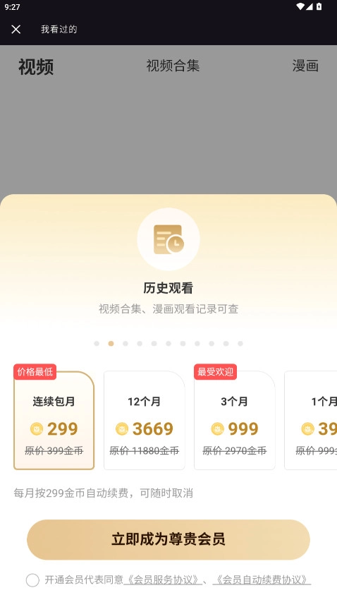 套路女王  隐藏版