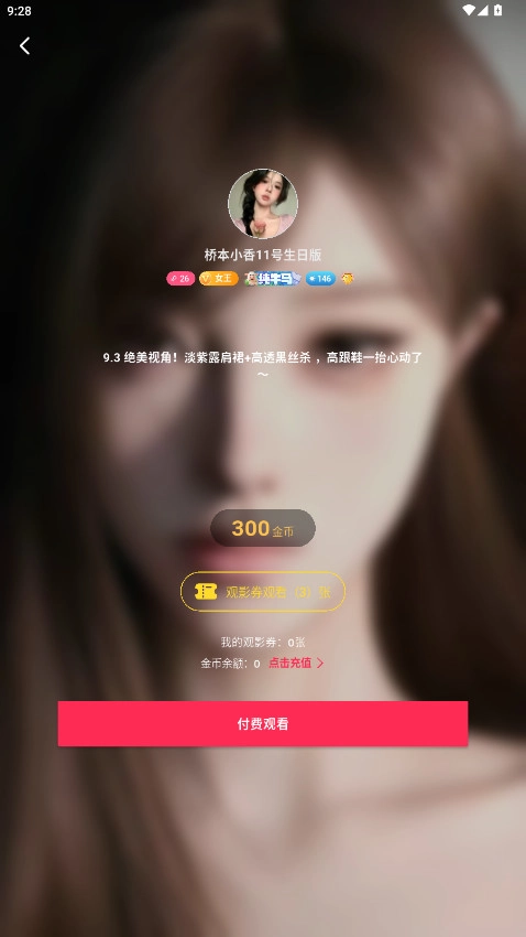 套路女王  隐藏版