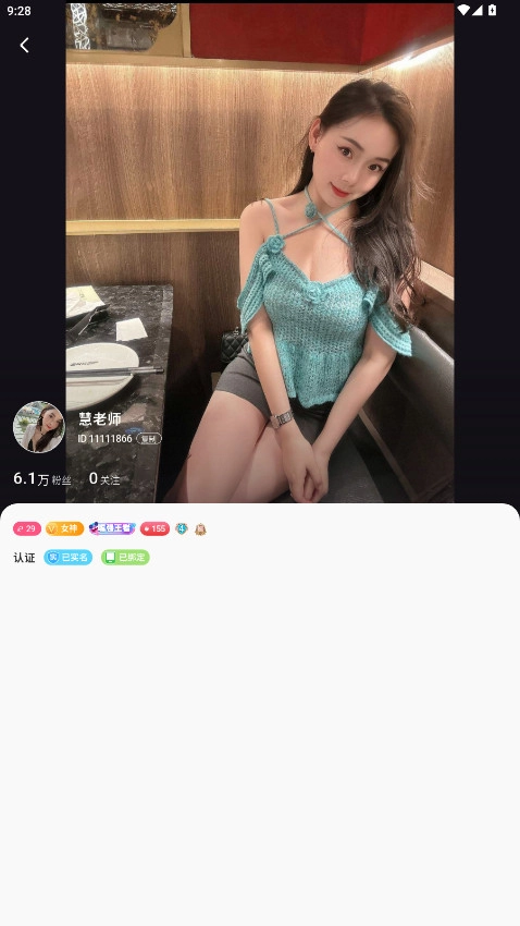 套路女王  隐藏版