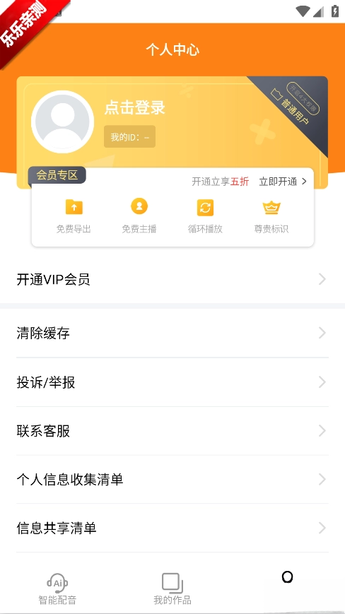 南瓜配音  手機版