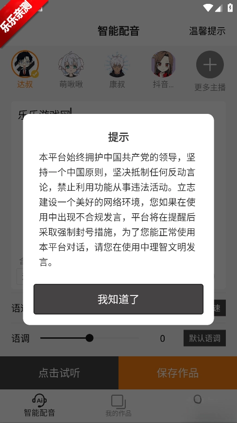 南瓜配音  手機版