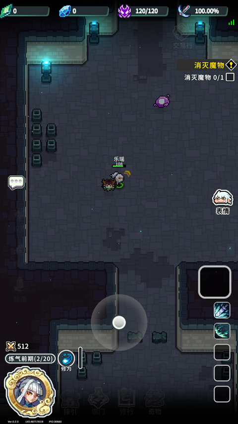 代号灵气  安卓版