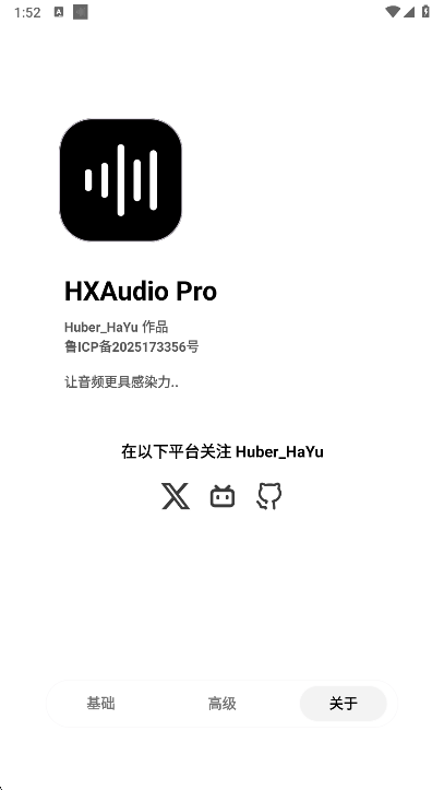 HXAudio Pro安卓版