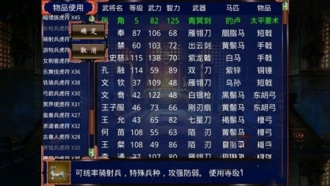 慕容三國威力加強版