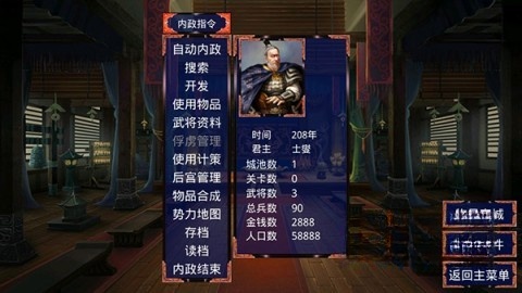 慕容三國威力加強版