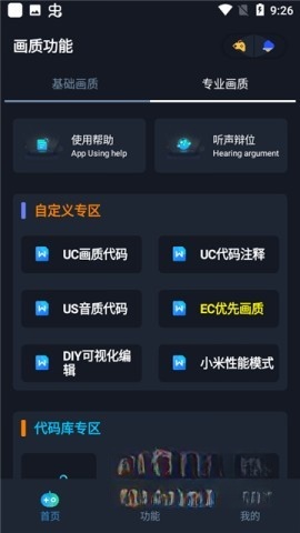 xm75cn小茂畫質助手