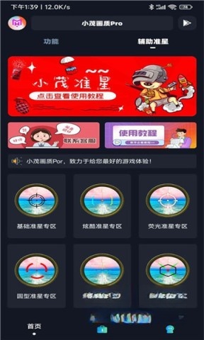 xm75cn小茂畫質助手