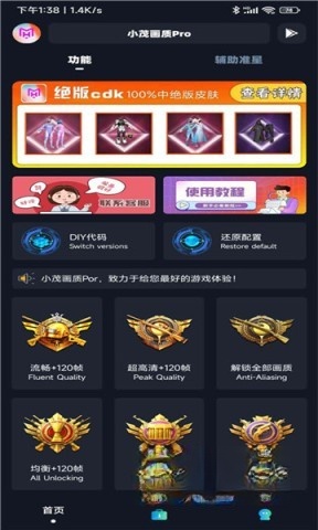 xm75cn小茂畫質助手