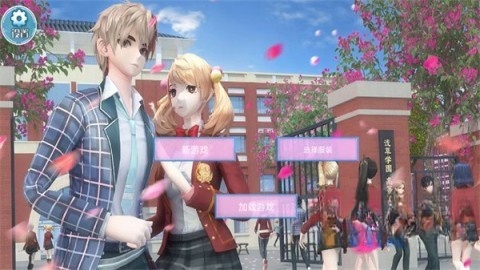 校園約會模擬器