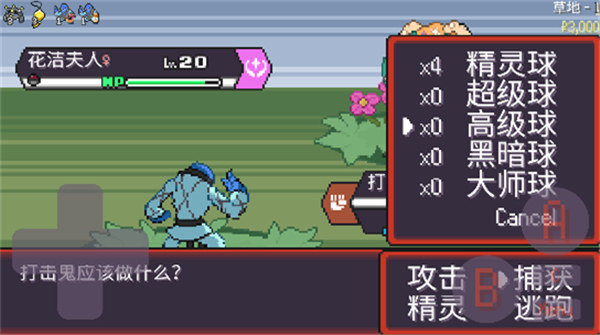 宝可梦肉鸽妖梦  安卓版(2)