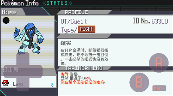 宝可梦肉鸽妖梦  安卓版(1)