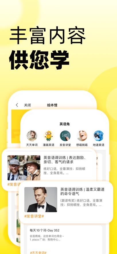 51Talk无忧英语  安卓版图1