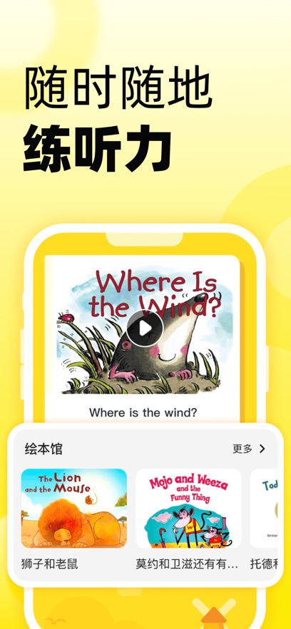 51Talk无忧英语  安卓版图2