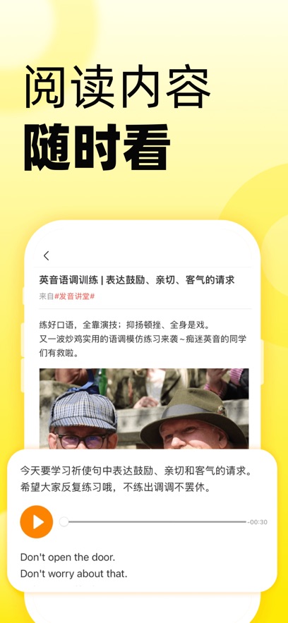 51Talk无忧英语  安卓版图3