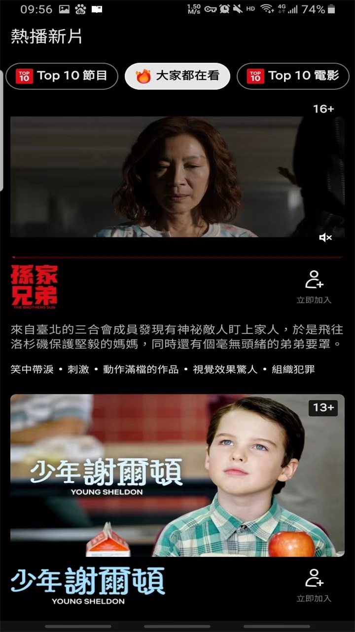 Netflixapk安裝包安卓版