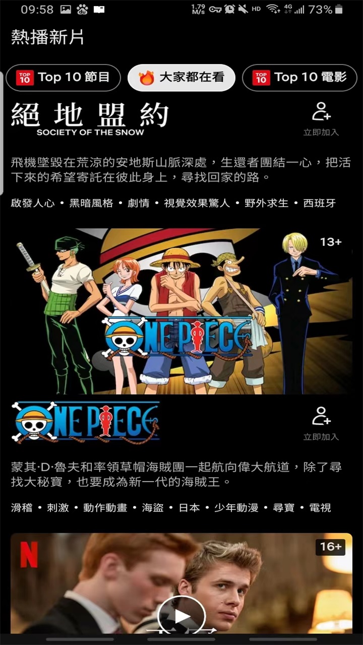 Netflixapk安裝包安卓版