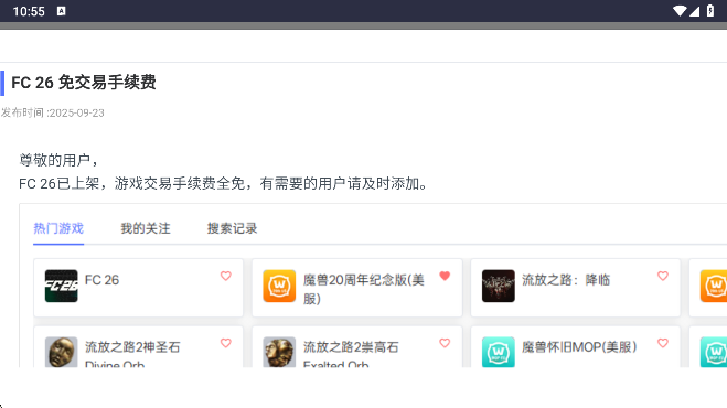 海外服游戏币比价器最新版