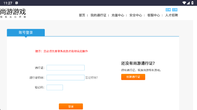 諾亞傳說聚寶樓交易平臺最新版