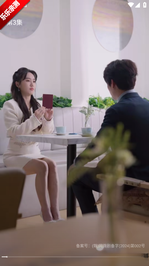 樂刷免費短劇安裝 手機版