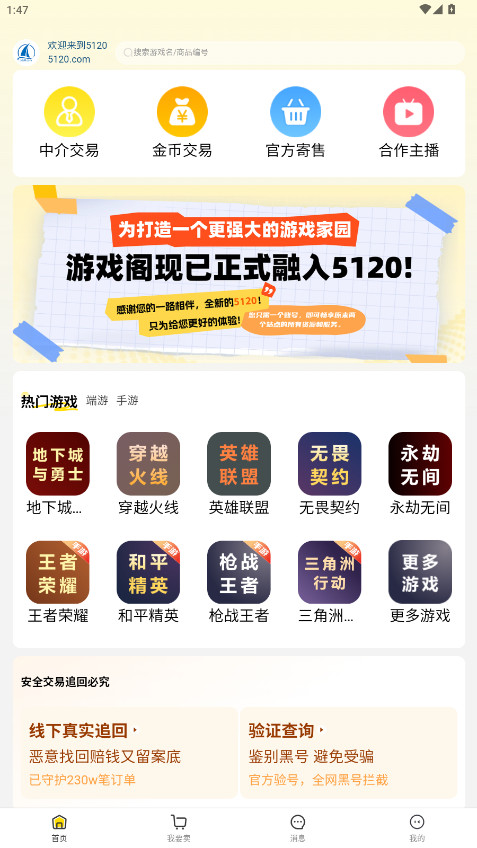 5120游戲平臺(tái)  安卓版