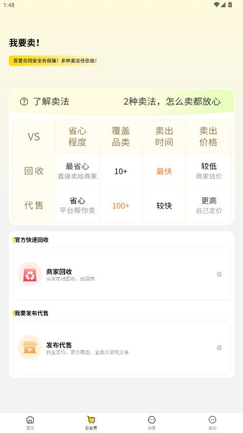 5120游戲平臺(tái)  安卓版