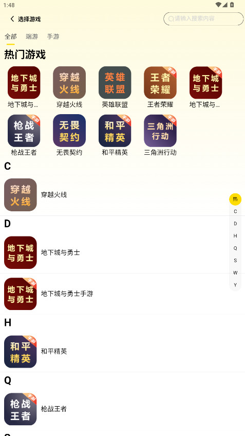 5120游戲平臺(tái)  安卓版