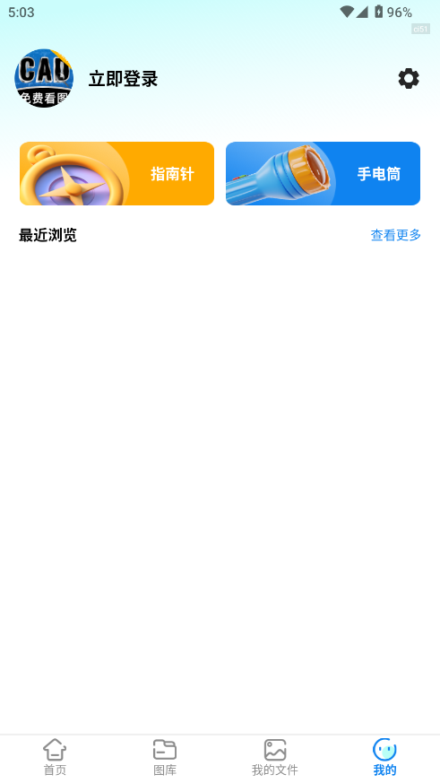 CAD看图格式转换器  安卓版图1