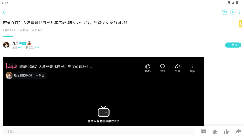 LK輕之國度輕小說正版