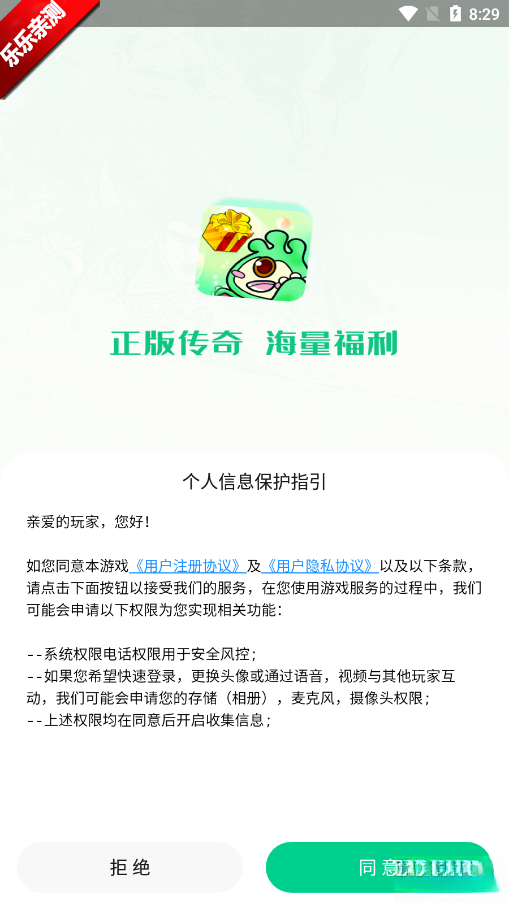 鋒玩盒子 安卓版