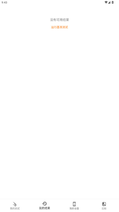 3DMark壓力測試軟件免費版