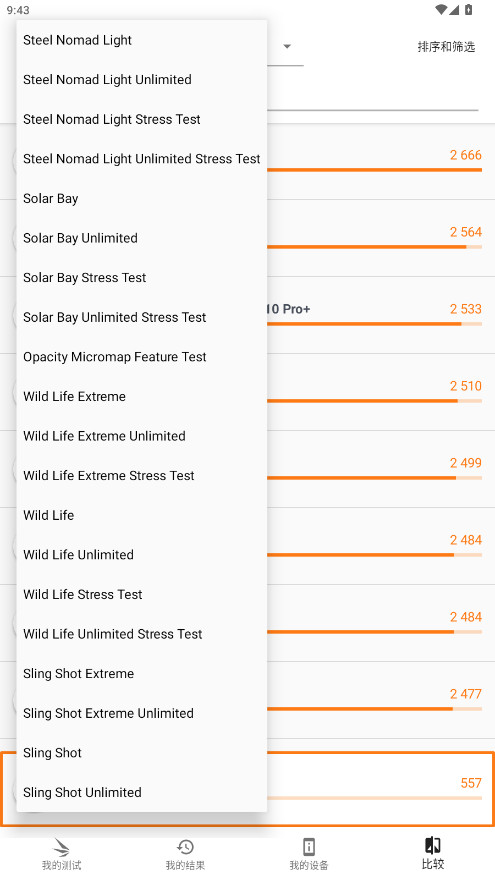 3DMark壓力測試軟件免費版