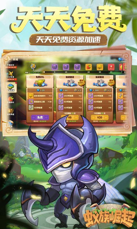 蚁族崛起正式版