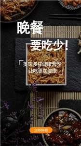 小當(dāng)家菜譜