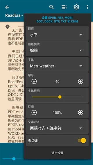 ReadEra電子閱讀器手機版
