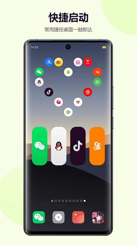 心動主題壁紙最新版