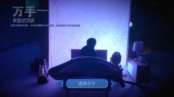 萬手一體手機版