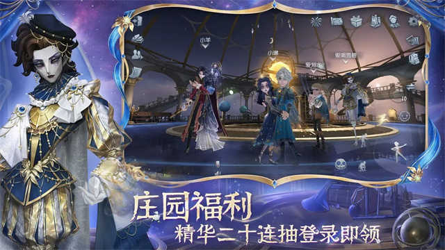 第五人格最新版