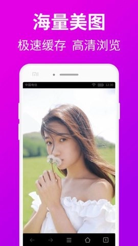 私密瀏覽器最新版