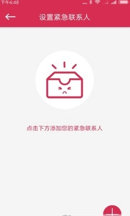 手机防护寻人图1