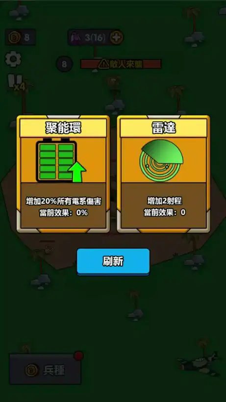 小小庇护所游戏图3