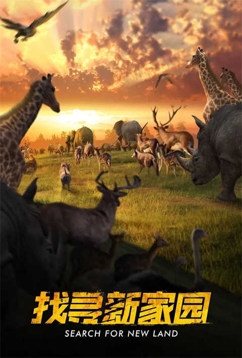 野兽领主新世界国际服图4