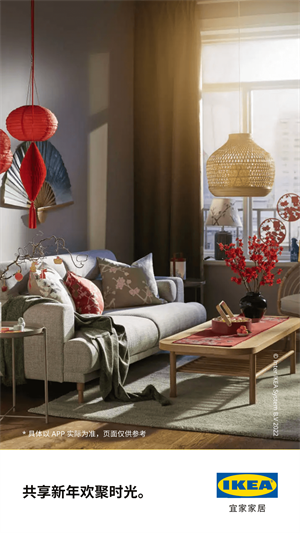IKEA宜家家居