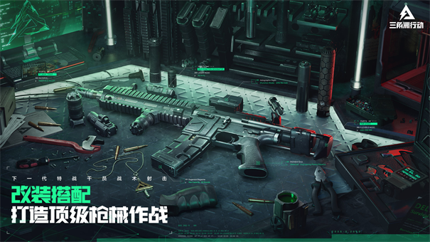 三角洲行動(dòng)