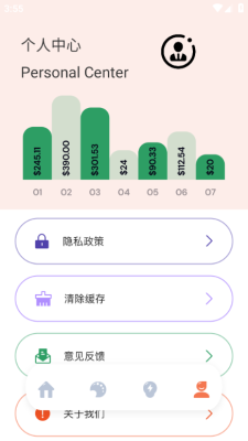 橘子兼職打卡軟件 .4