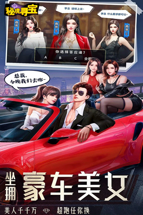 秘境寻宝h5正版(2)