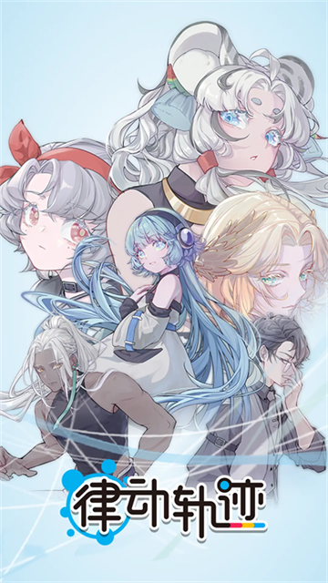 律动轨迹rizline 图2