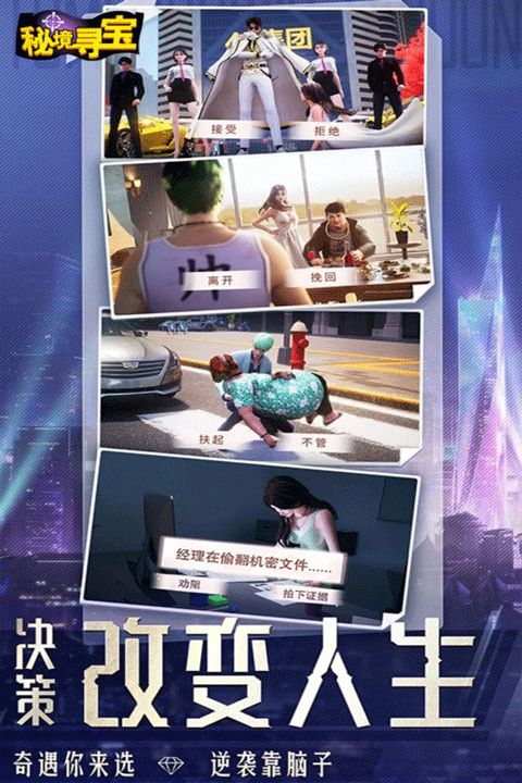 秘境寻宝h5正版(1)