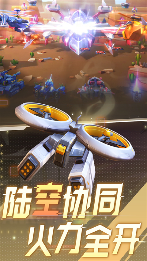 坦克無(wú)敵游戲免費(fèi)版